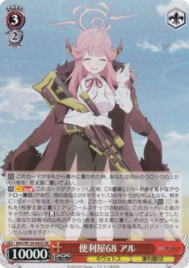  BAV/W129-042S 68  (SR ѡ쥢) ֡ѥå ֥롼 The Animation