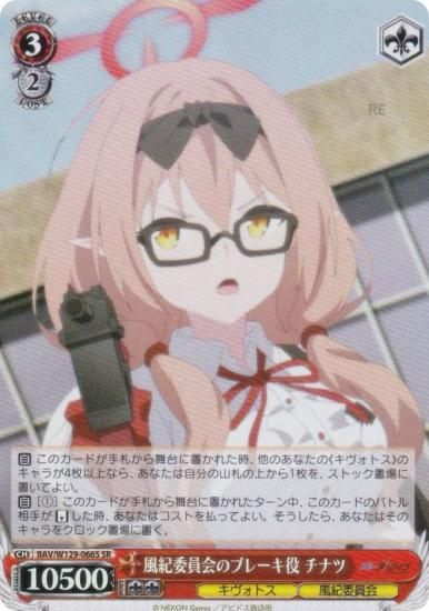  BAV/W129-066S ѰΥ֥졼 ʥ (SR ѡ쥢) ֡ѥå ֥롼 The Animation