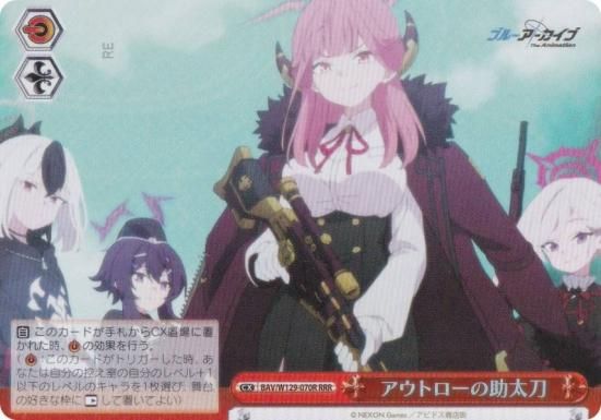  BAV/W129-070R ȥν (RRR ȥץ쥢) ֡ѥå ֥롼 The Animation