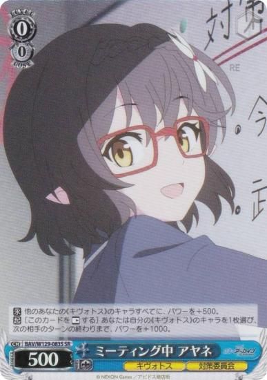  BAV/W129-083S ߡƥ  (SR ѡ쥢) ֡ѥå ֥롼 The Animation