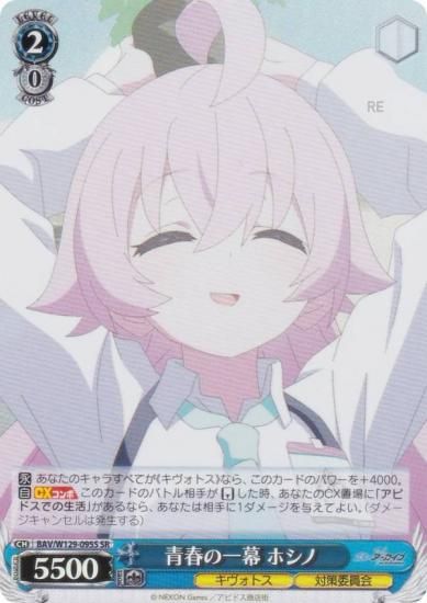 ヴァイスシュヴァルツ SR、RRRセット レム ヴァイスシュヴァルツ RR SR RRRセット - メルカリ