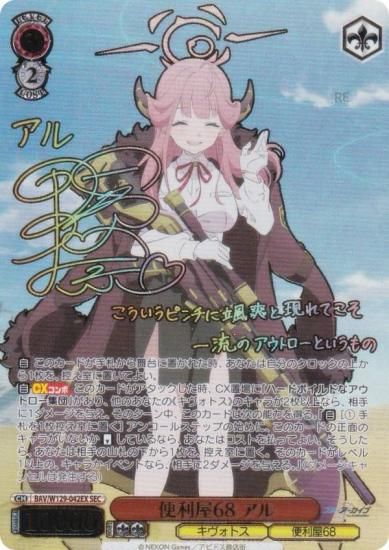  BAV/W129-042EX 68  (SEC å) ֡ѥå ֥롼 The Animation