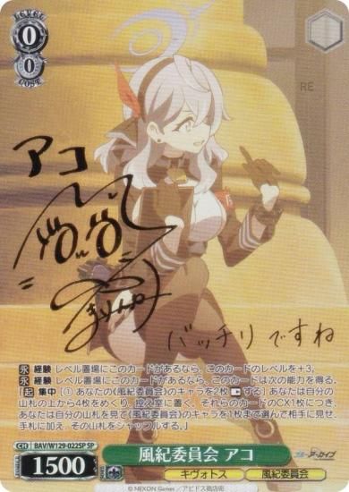  BAV/W129-022SP Ѱ  (SP ڥ) ֡ѥå ֥롼 The Animation