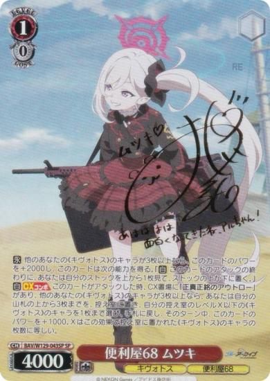  BAV/W129-043SP 68 ĥ (SP ڥ) ֡ѥå ֥롼 The Animation