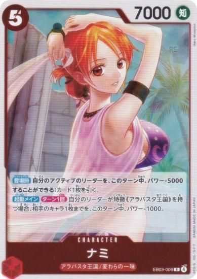 ԡɥ EB03-006 ʥ (R 쥢) ȥ֡ (EB-03)