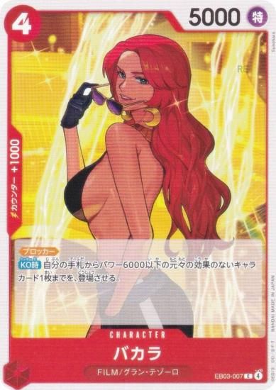 ԡɥ EB03-007 Х (C ) ȥ֡ (EB-03)