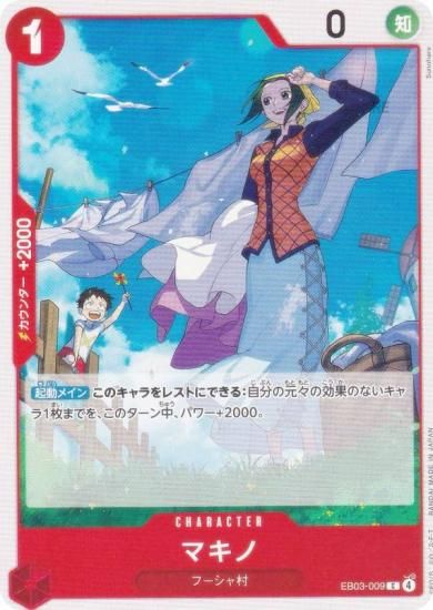 ԡɥ EB03-009 ޥ (C ) ȥ֡ (EB-03)