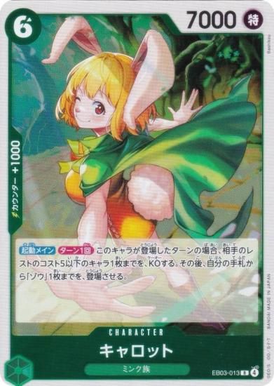 ԡɥ EB03-013 å (R 쥢) ȥ֡ (EB-03)