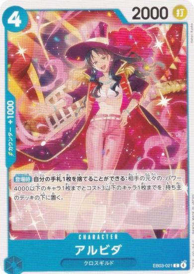 ԡɥ EB03-021 ӥ (C ) ȥ֡ (EB-03)