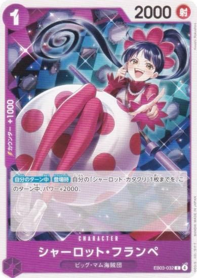 ԡɥ EB03-032 㡼åȡե (C ) ȥ֡ (EB-03)