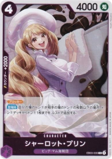 ԡɥ EB03-035 㡼åȡץ (R 쥢) ȥ֡ (EB-03)