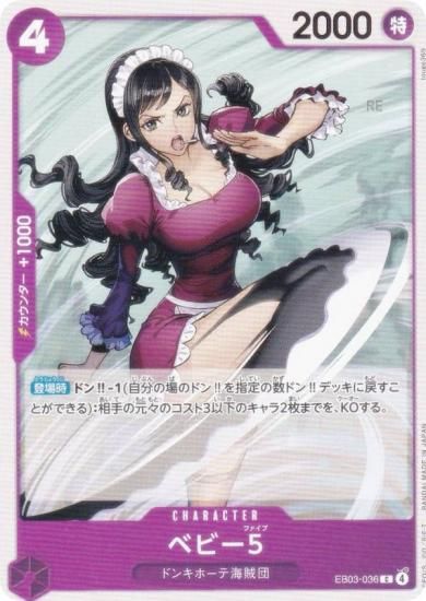 ԡɥ EB03-036 ٥ӡ (C ) ȥ֡ (EB-03)