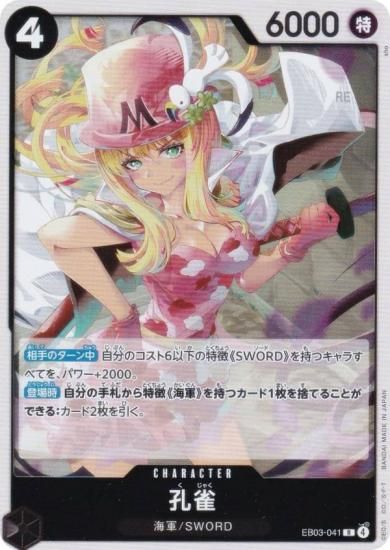 ԡɥ EB03-041  (R 쥢) ȥ֡ (EB-03)