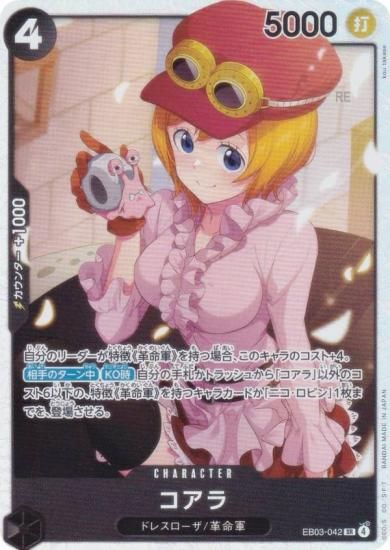 ԡɥ EB03-042  (SR ѡ쥢) ȥ֡ (EB-03)