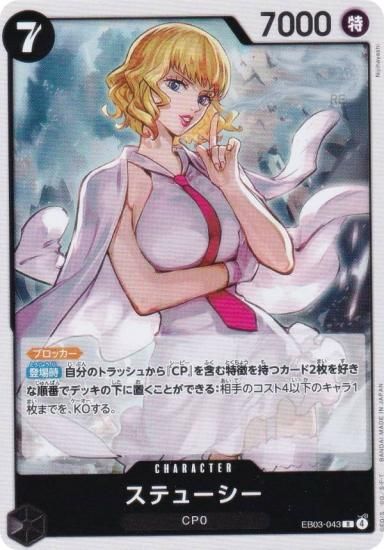 ԡɥ EB03-043 ƥ塼 (R 쥢) ȥ֡ (EB-03)