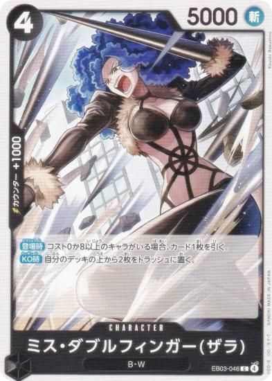 ԡɥ EB03-046 ߥ֥ե󥬡() (C ) ȥ֡ (EB-03)