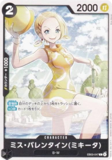 ԡɥ EB03-047 ߥХ󥿥(ߥ) (C ) ȥ֡ (EB-03)