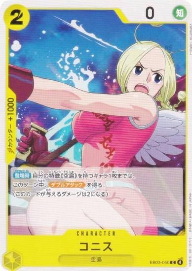 ԡɥ EB03-050 ˥ (C ) ȥ֡ (EB-03)