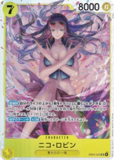 ԡɥ EB03-055 ˥ӥ (SR ѡ쥢) ȥ֡ (EB-03)