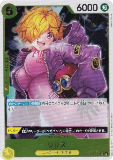 ԡɥ EB03-058 ꥹ (R 쥢) ȥ֡ (EB-03)