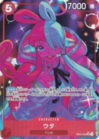 ڥѥۥԡɥ EB03-003  (SR ѡ쥢) ȥ֡ (EB-03)