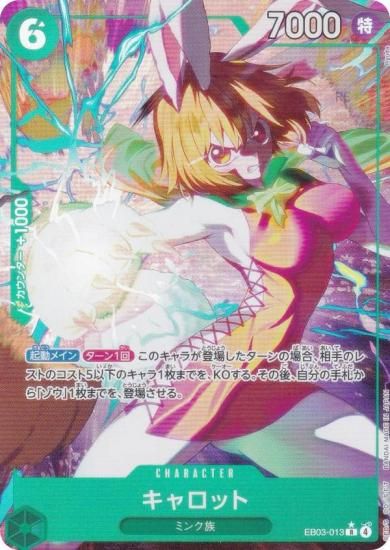 ڥѥۥԡɥ EB03-013 å (R 쥢) ȥ֡ (EB-03)