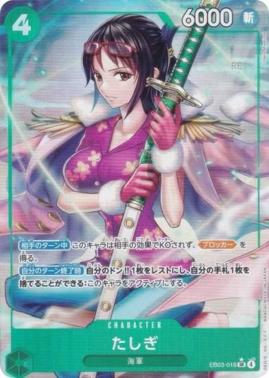 ڥѥۥԡɥ EB03-018  (SR ѡ쥢) ȥ֡ (EB-03)