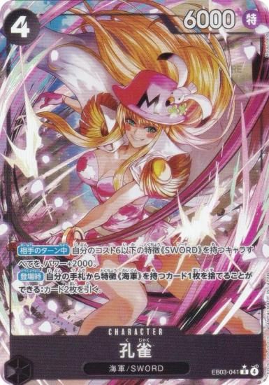 ڥѥۥԡɥ EB03-041  (R 쥢) ȥ֡ (EB-03)