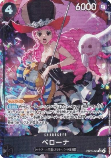 ڥѥۥԡɥ EB03-045 ڥ (SR ѡ쥢) ȥ֡ (EB-03)