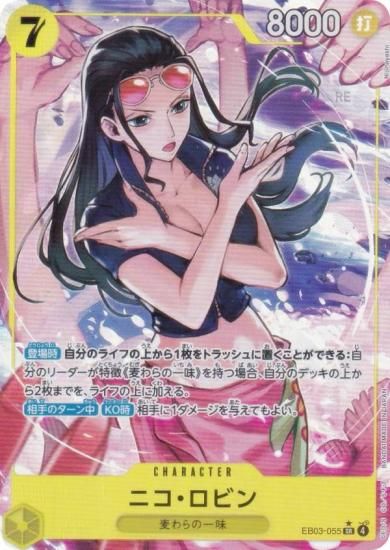 ڥѥۥԡɥ EB03-055 ˥ӥ (SR ѡ쥢) ȥ֡ (EB-03)