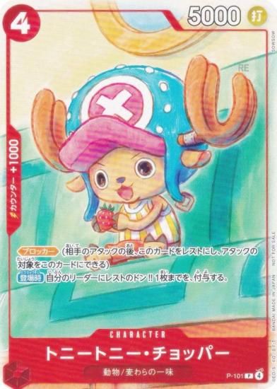 ԡɥ P-101 ȥˡȥˡåѡ (P ץ) ץ⡼󥫡ɥå2025