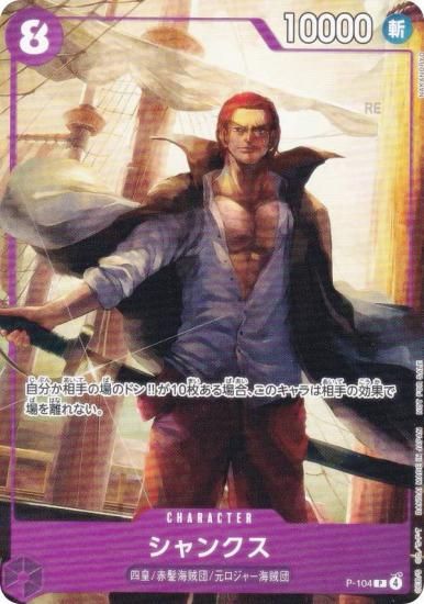 ԡɥ P-104 󥯥 (P ץ) ץ⡼󥫡ɥå2025