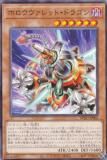 遊戯王 BPRO-JP002 ホロウヴァレット・ドラゴン (日本語版 ノーマル) バースト・プロトコル