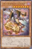 遊戯王 BPRO-JP007 ジャンク・ウォリアー/バスター (日本語版 レア) バースト・プロトコル