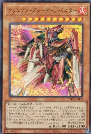 ͷ BPRO-JP008 ॾ󡦥֥졼Х (ܸ ȥ쥢) Сȡץȥ