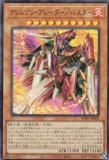 遊戯王 BPRO-JP008 クリムゾン・ブレーダー/バスター (日本語版 ウルトラレア) バースト・プロトコル