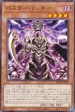 遊戯王 BPRO-JP009 バスター・リッチー (日本語版 ノーマル) バースト・プロトコル