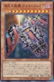 遊戯王 BPRO-JP022 超巨大戦艦 メタル・スレイブ (日本語版 スーパーレア) バースト・プロトコル