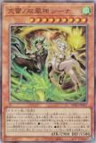 遊戯王 BPRO-JP027 天雷ノ双風神 シーナ (日本語版 アルティメットレア) バースト・プロトコル