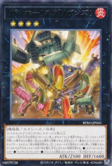 ͷ BPRO-JP045 ۡץꥬ󥺡 (ܸ 쥢) Сȡץȥ