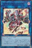 遊戯王 BPRO-JP047 ヴァレルシュラウド・ドラゴン (日本語版 ウルトラレア) バースト・プロトコル