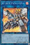 遊戯王 BPRO-JP051 R−ACEアビトレイター (日本語版 スーパーレア) バースト・プロトコル
