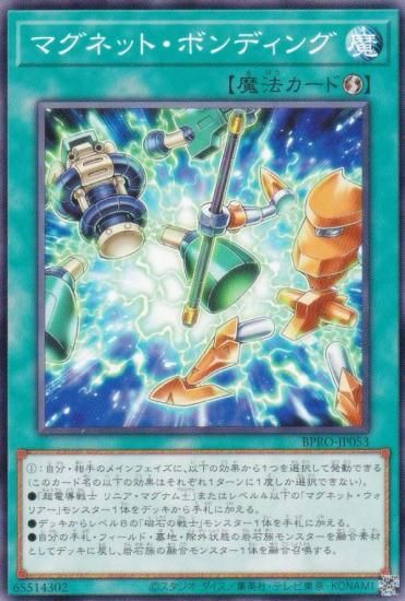 ͷ���� BPRO-JP053 �ޥ��ͥåȡ��ܥ�ǥ��� (���ܸ��� �Ρ��ޥ�) �С����ȡ��ץ��ȥ���