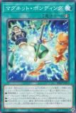 遊戯王 BPRO-JP053 マグネット・ボンディング (日本語版 ノーマル) バースト・プロトコル
