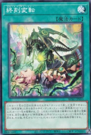 ͷ BPRO-JP055 ž (ܸ Ρޥ) Сȡץȥ