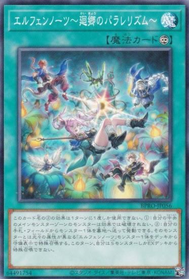 ͷ���� BPRO-JP056 ����ե���Ρ��ġ������Υѥ��ꥺ��� (���ܸ��� �Ρ��ޥ�) �С����ȡ��ץ��ȥ���