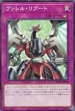 遊戯王 BPRO-JP070 ヴァレル・リブート (日本語版 ノーマル) バースト・プロトコル