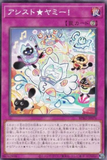 ͷ BPRO-JP076 ȡߡ (ܸ Ρޥ) Сȡץȥ