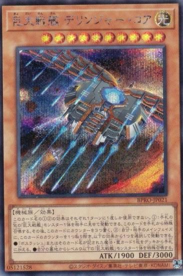 ͷ BPRO-JP021  ǥ󥸥㡼 (ܸ åȥ쥢) Сȡץȥ