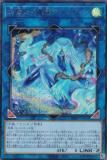 遊戯王 BPRO-JP049 絢嵐たる海霊ヴァルルーン (日本語版 シークレットレア) バースト・プロトコル